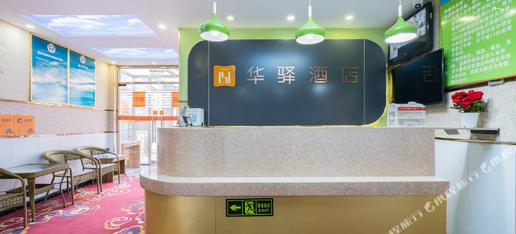 如家华驿酒店(北京前门虎坊桥地铁站店)图片