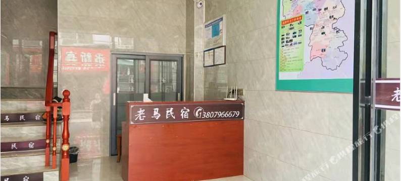 井冈山老马民宿图片