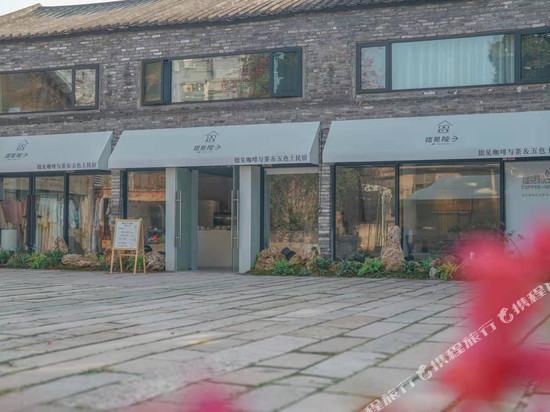 拙见院子(佛山南风古灶店)