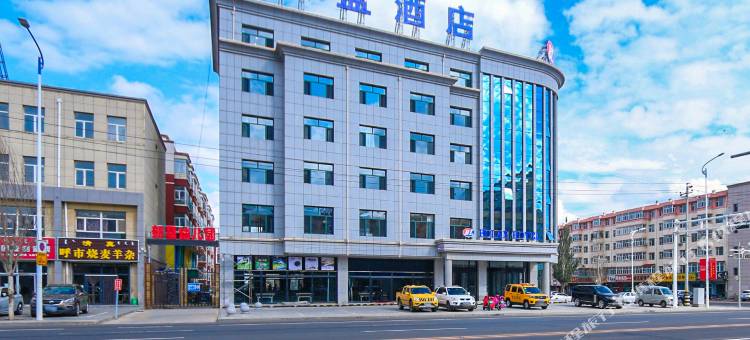 铂蓝酒店(乌兰察布高铁站店)图片