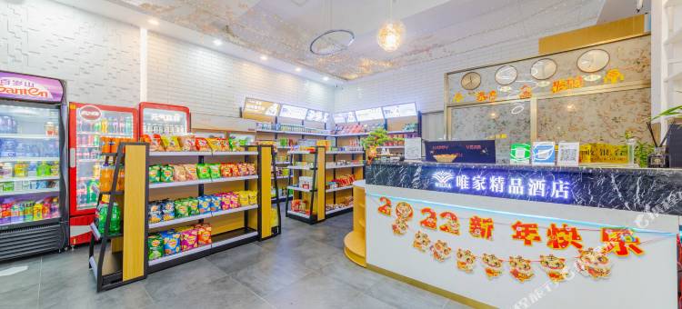 唯家酒店(二马路美食街店)图片