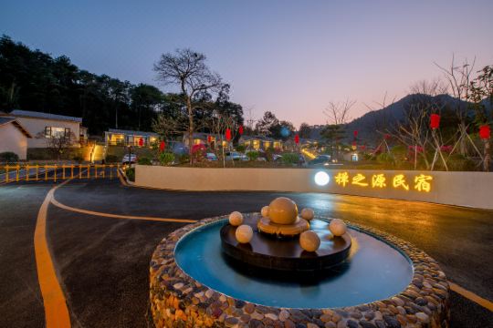 四会禅之源民宿