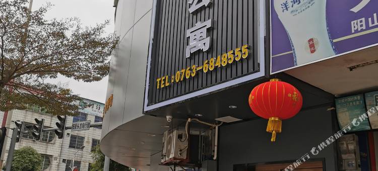 阳山柏曼公寓图片