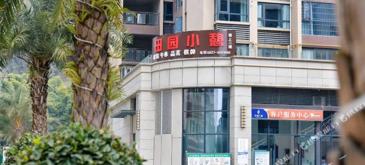 田园小憩客栈(恩阳古镇店)图片