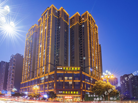 月光之星酒店(巴中市火车站财富广场店)