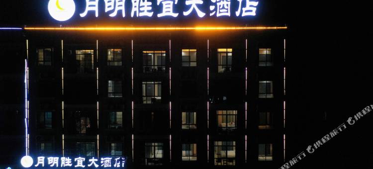 钦州月明胜宜大酒店(钦州港店)图片
