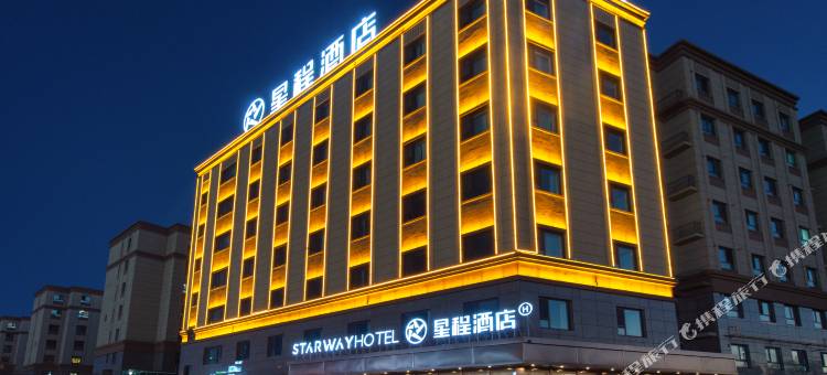 星程酒店(乌鲁木齐天山国际机场店)图片