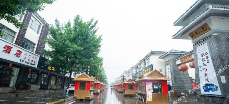 微山岛六艺六礼文化酒店图片