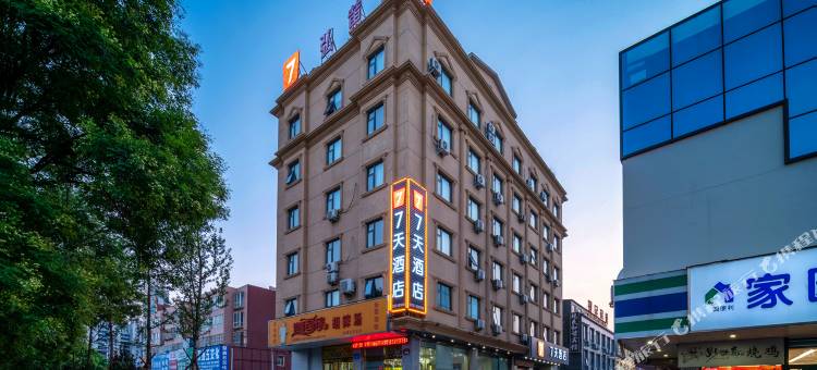 7天酒店(鹤壁万商隆建材城火车站店)图片