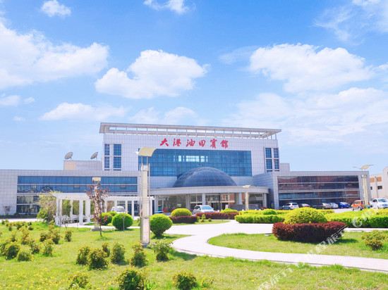 天津大港油田宾馆