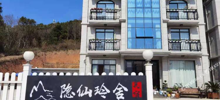 朱家尖隐仙玲舍民宿(南沙景区店)图片