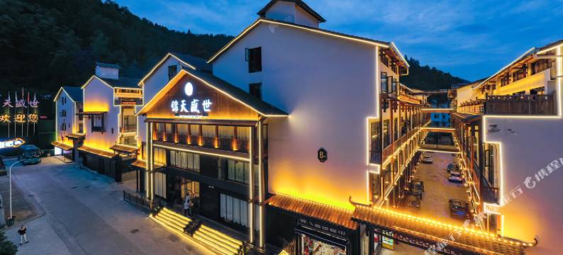 锦天盛世酒店(张家界国家森林公园武陵源店)图片