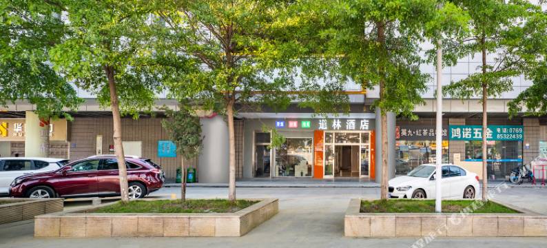 道林酒店(长安万科广场店)图片