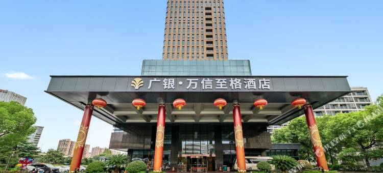 杭州广银万信至格酒店图片