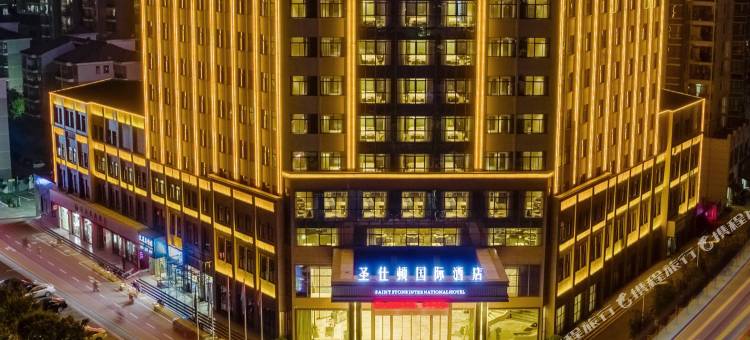 瑞金圣仕顿国际酒店图片