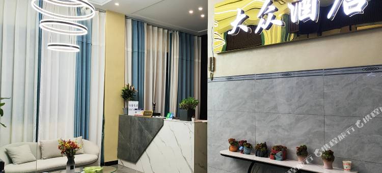 彩云大众酒店图片