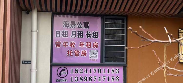 营口山海广场·小海豚海景公寓图片
