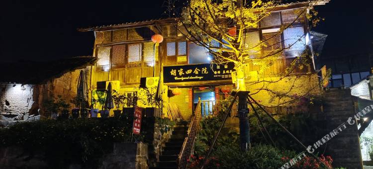 巴中胡家四合院图片