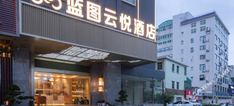 蓝图云悦酒店(坪地白石塘地铁站店)图片