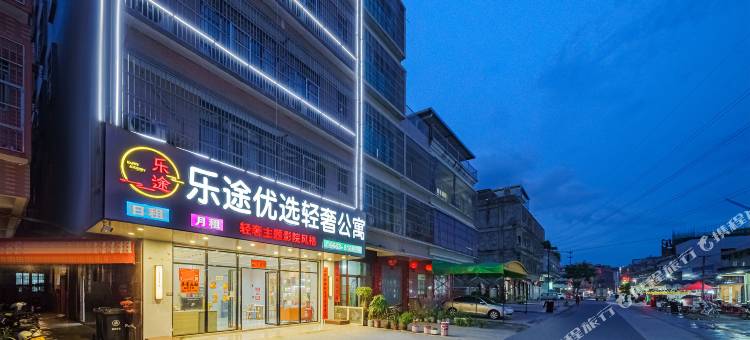揭阳乐途优选轻奢公寓图片