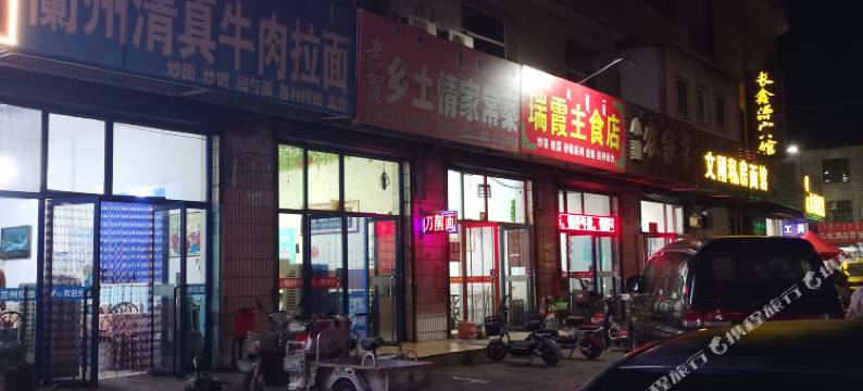 土默特右旗长鑫源宾馆图片