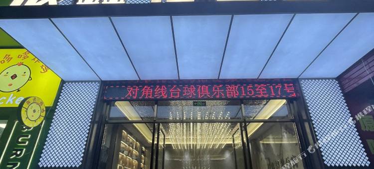 江门晨鑫轻奢公寓(莲塘工业区店)图片