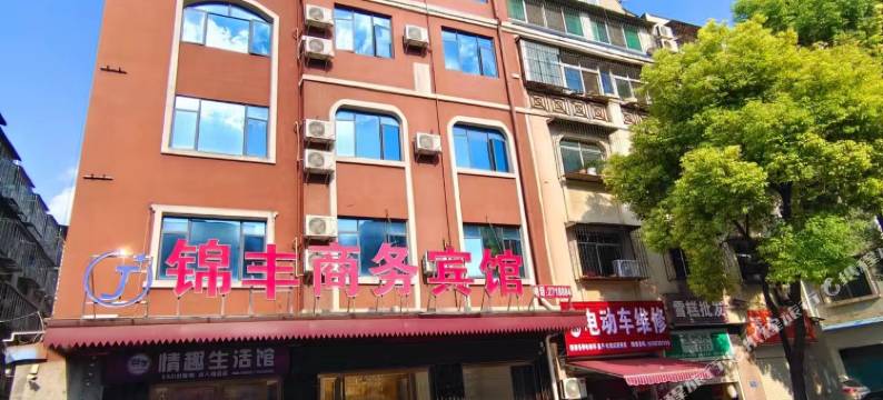 襄阳锦丰商务宾馆图片