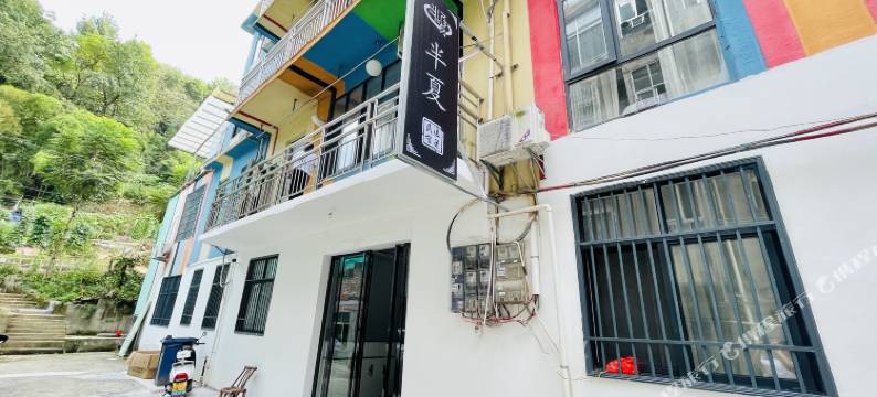 宜春温汤镇半夏温泉民宿图片
