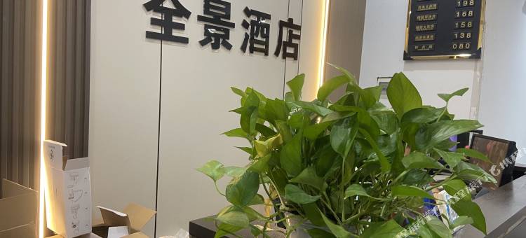 全景宾馆(武汉黄鹤楼粮道街店)图片