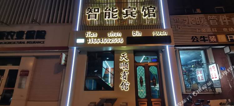 天顺智能宾馆(宾县政府店)图片