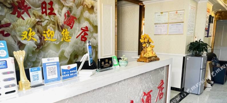 毕节冬桦旺酒店图片