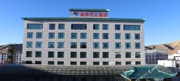 玛沁格萨尔大酒店图片