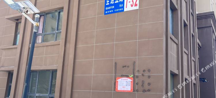 沈阳途乐公寓图片