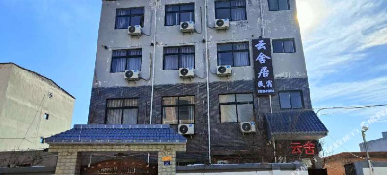 登封云舍居民宿(嵩阳书院店)图片