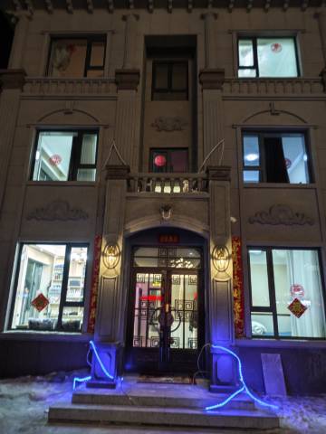 同江起点主题宾馆