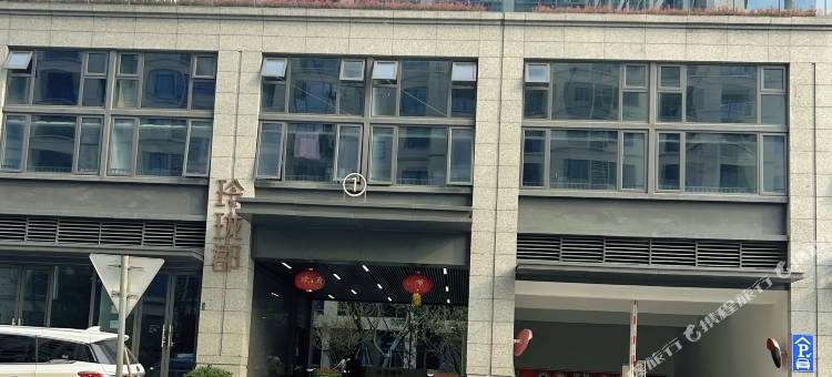 尘外公寓·驿站民宿(江南镇桐庐东站店)图片