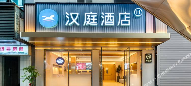 汉庭酒店(杭州四季青秋涛北路店)图片