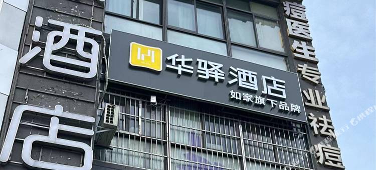 如家华驿酒店(南京迈皋桥地铁站红山动物园店)图片