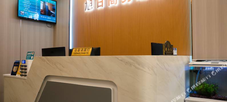 惠州旭日商务酒店图片