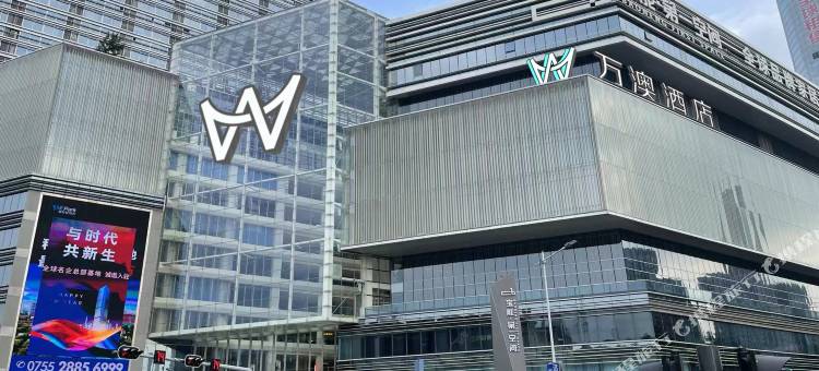 万澳酒店(深圳罗湖笋岗地铁站店)图片
