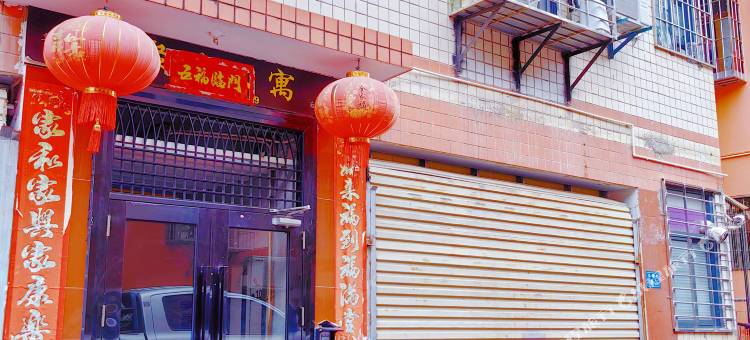 厦门聚缘公寓(后浦店)图片