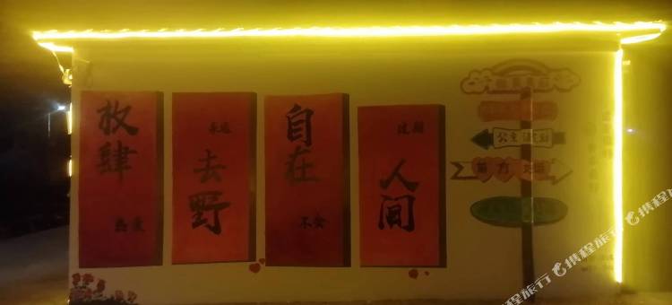 蒙亿宾馆(额尔古纳湿地景区店)图片