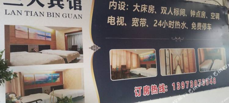 沅陵兰天宾馆图片