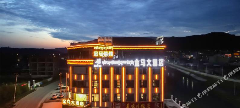 金马大酒店(当雄县汽车站店)图片