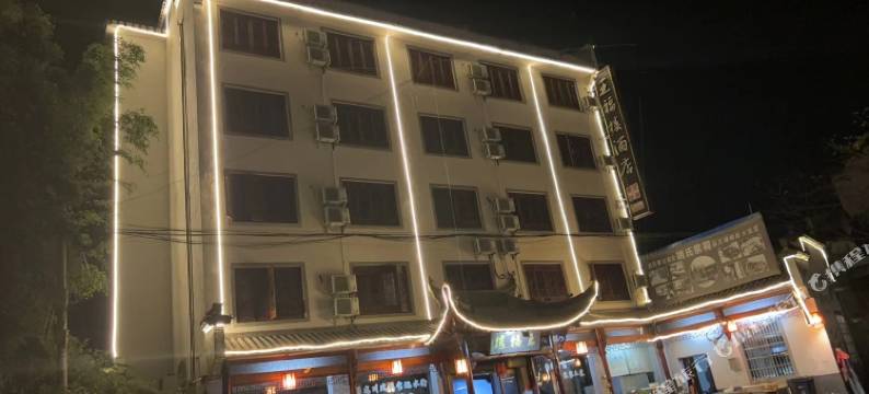 绩溪王福楼酒店图片