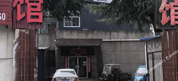 鑫源阁宾馆图片