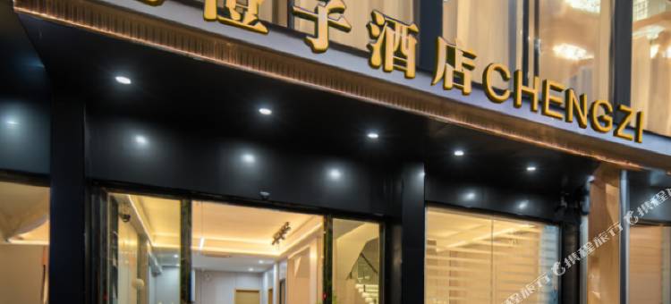 橙子酒店(宜黄聚百汇大润发店)图片