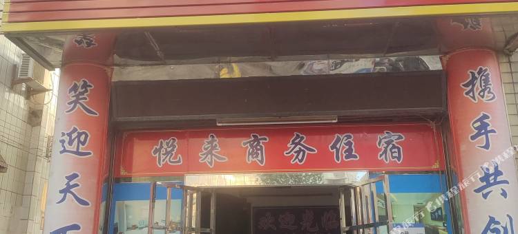 中山南墩中街悦来客栈图片