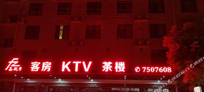常德鑫祝丰大酒店图片