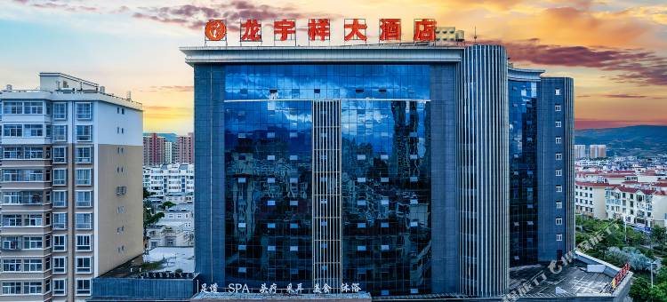 龙宇祥大酒店(蒙自同德广场店)图片